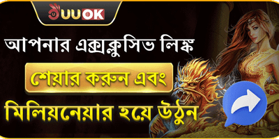 বন্ধু রেফারেল বোনাস promotion